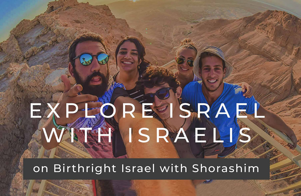 Quick Guide for Birthright Israel Trip Applicants